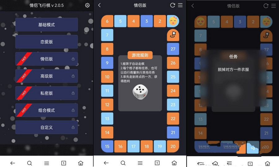 最新新情侣飞行棋源码完全解/搭建教程