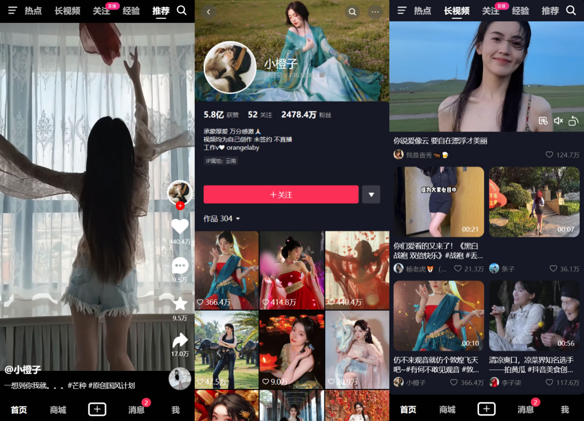 高仿抖音源码.基于Vue全家桶打造的高仿抖音平台，源码全面开源