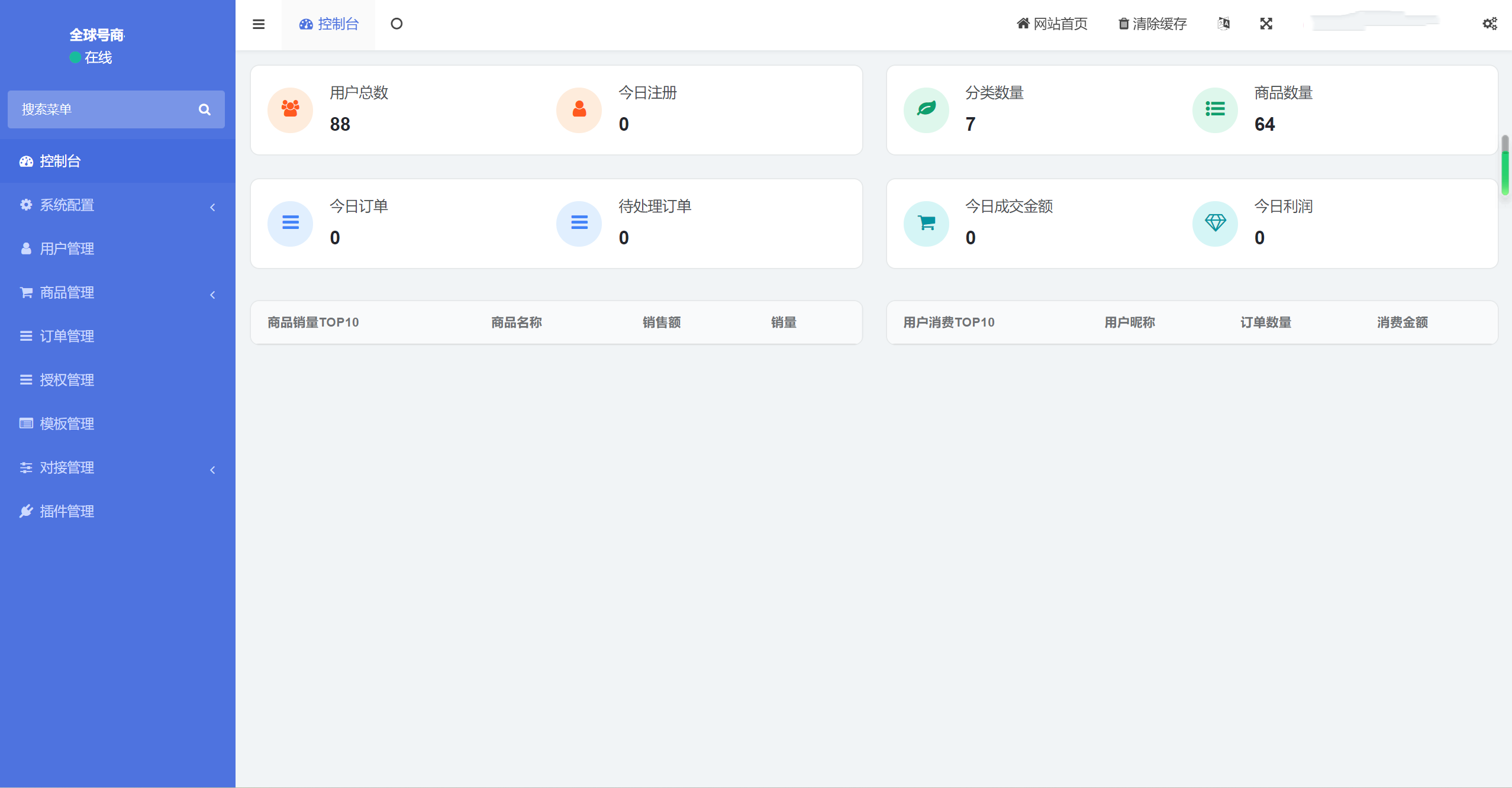 发卡商城授权盗U源码/账号转账多签授权PHP源码/trx多重签名授权盗U源码/修复部分小bug