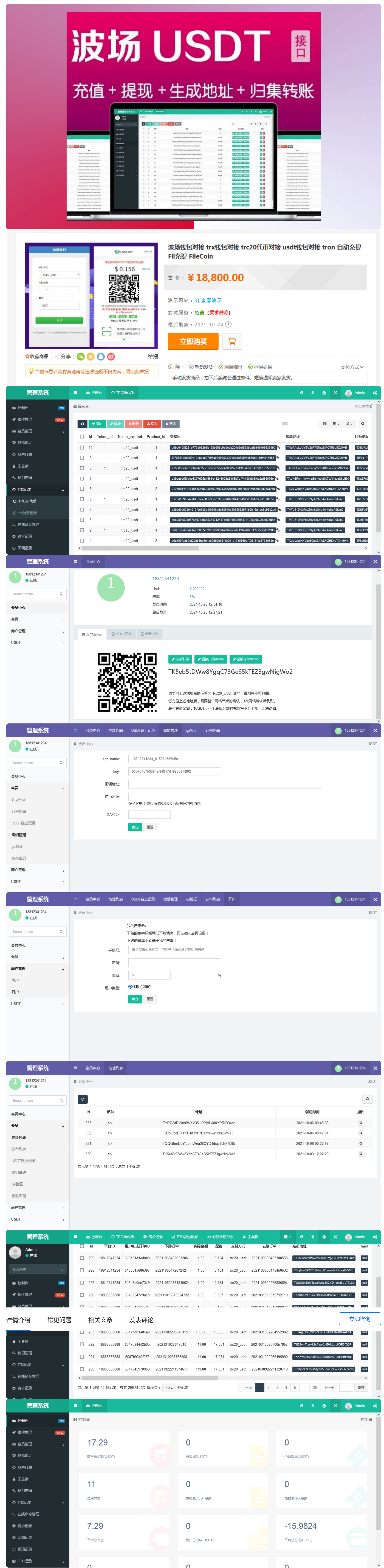 1723543283770500.png 火狐截图_2024-08-13T10-00-04.906Z.png