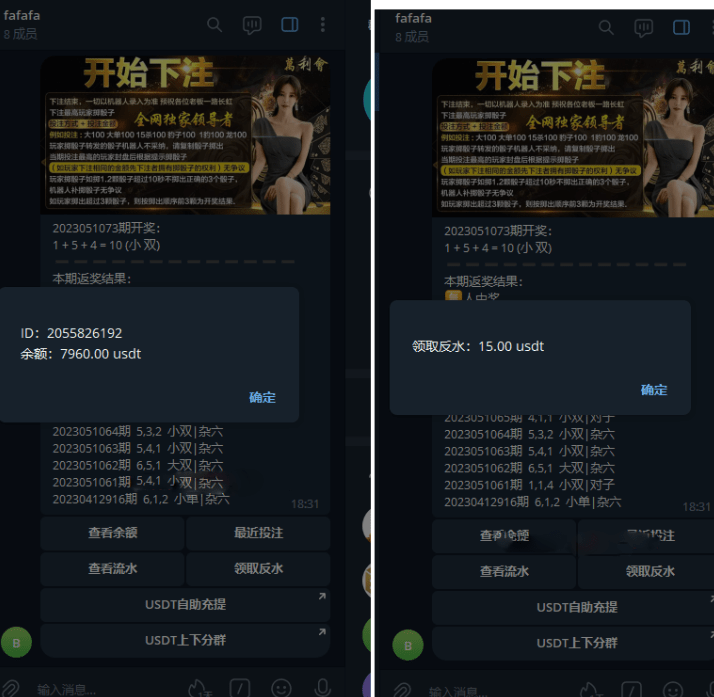 Telegram筛子/tg骰子/tg快3游戏源码/Telegram游戏源码/tg游戏源码