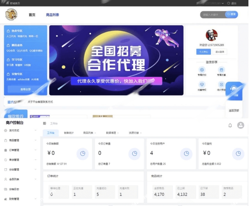 【Java源码】云商城系统源码 无后门 一站式Java源码自助下单平台