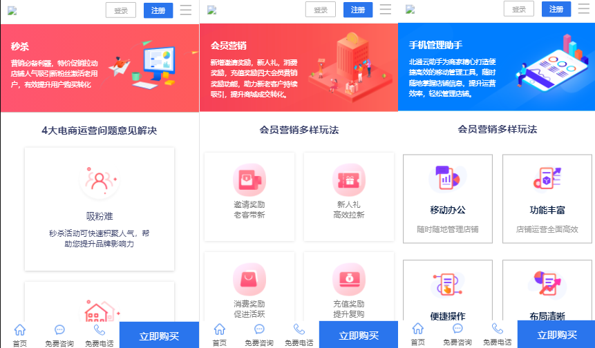 社交电商 卡盟租号 商城陪玩 建站刷刷 电脑手机端 官网源码