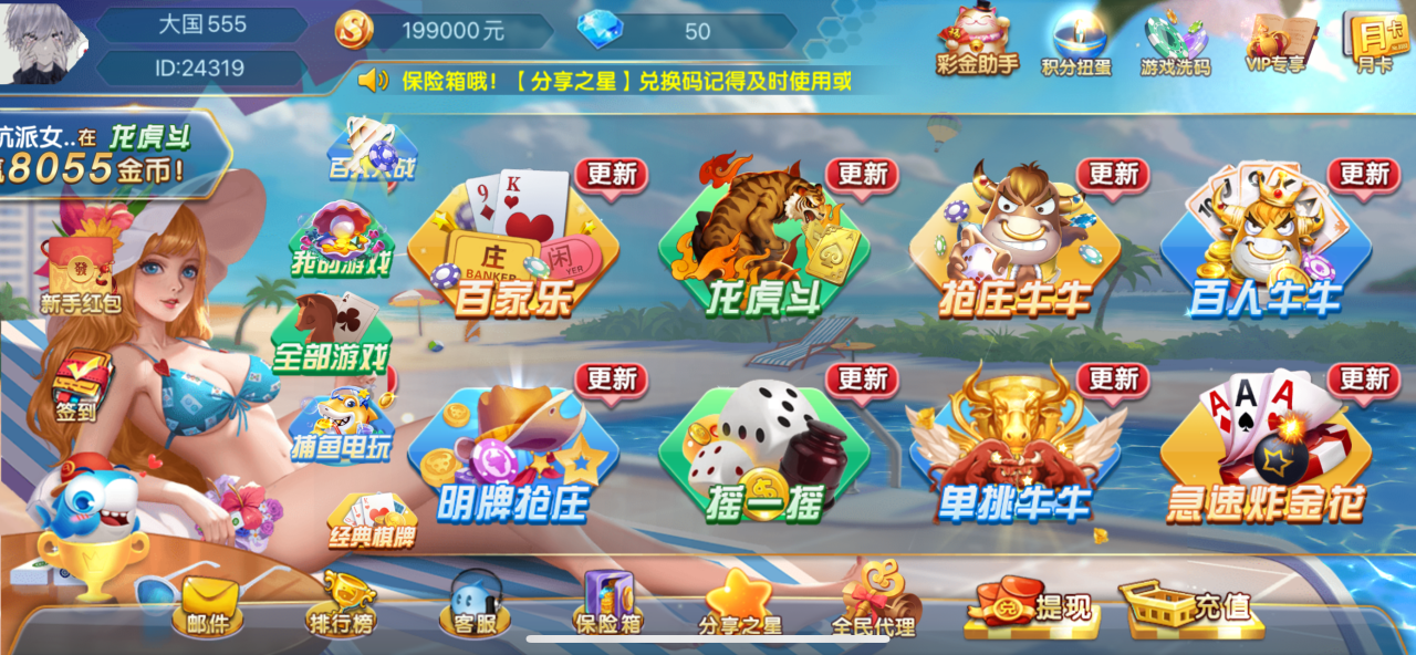 网狐乐博真金电玩城接单版/视频教程