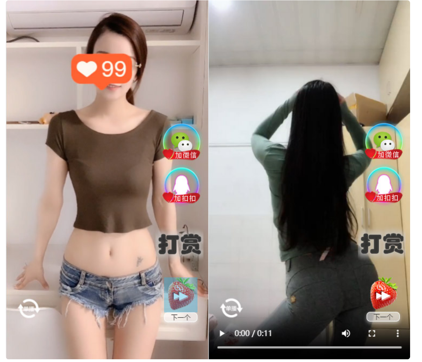 全新H5高仿抖音滑动随机短视频源码带打赏V1.3