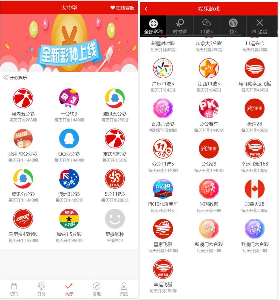 完整酷睿vue彩p/自动合买发单机器人+追号/完整代理推广