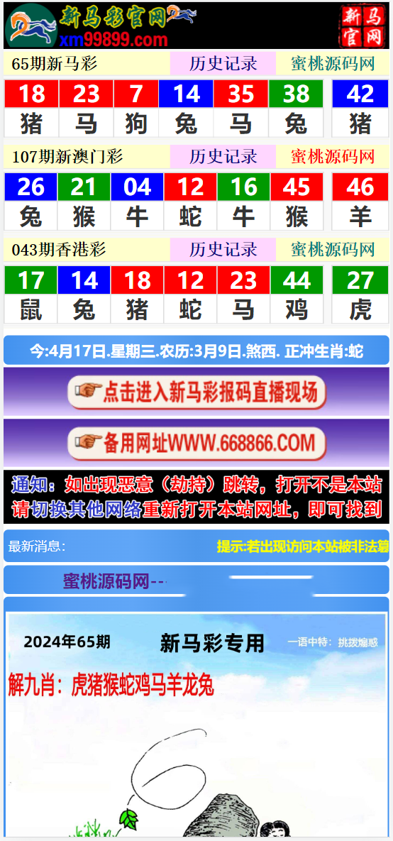 六合彩二开图库开奖系统/开奖图库/澳门香港六合彩开奖网