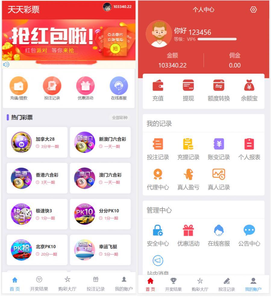 最新大富二开UI双玩法天天娱乐/番摊玩法/USDT支付