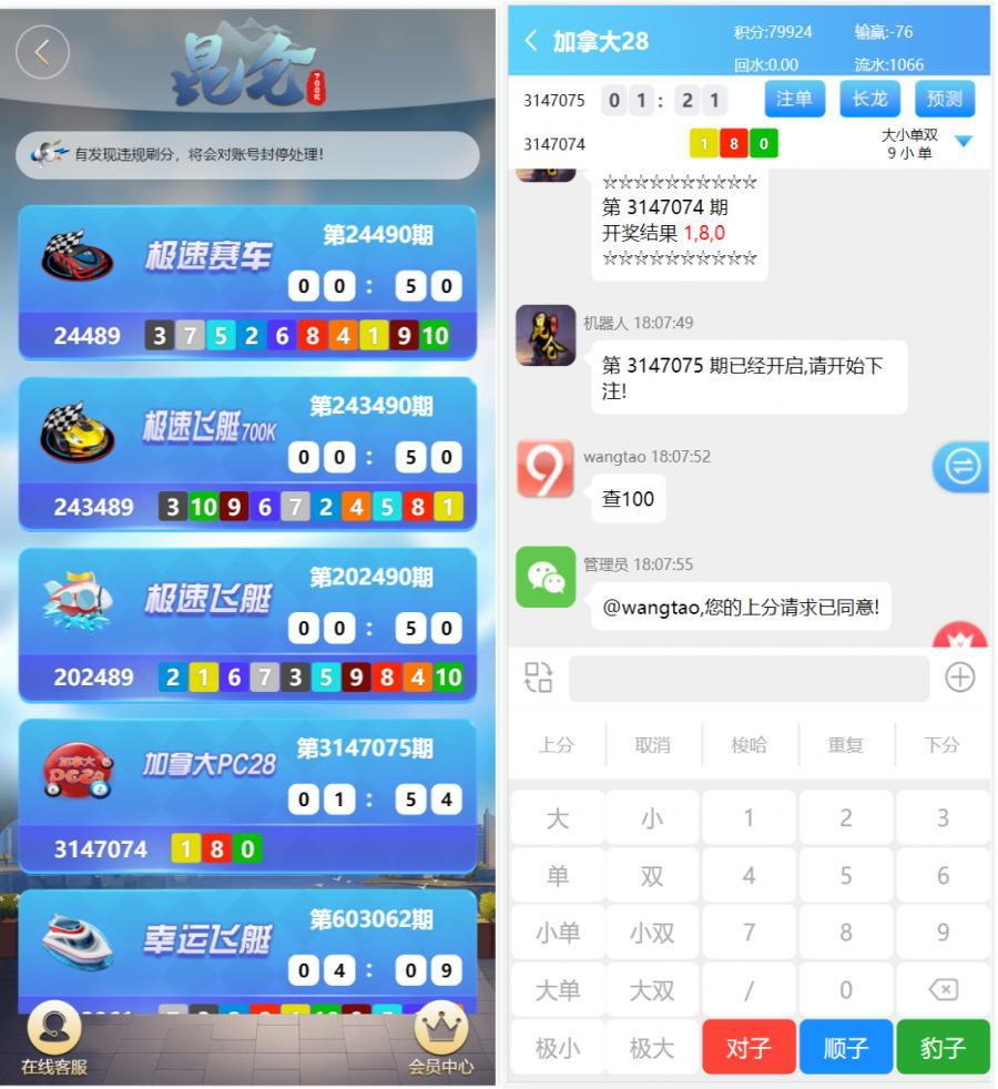 二开昆仑飞鸟H5完美运营源码/无授权完整数据+搭建教程