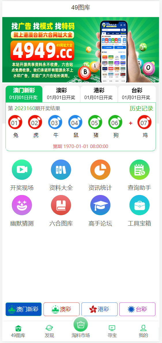 2024仿49图库/澳门六合彩/香港六合彩/六合彩开奖网