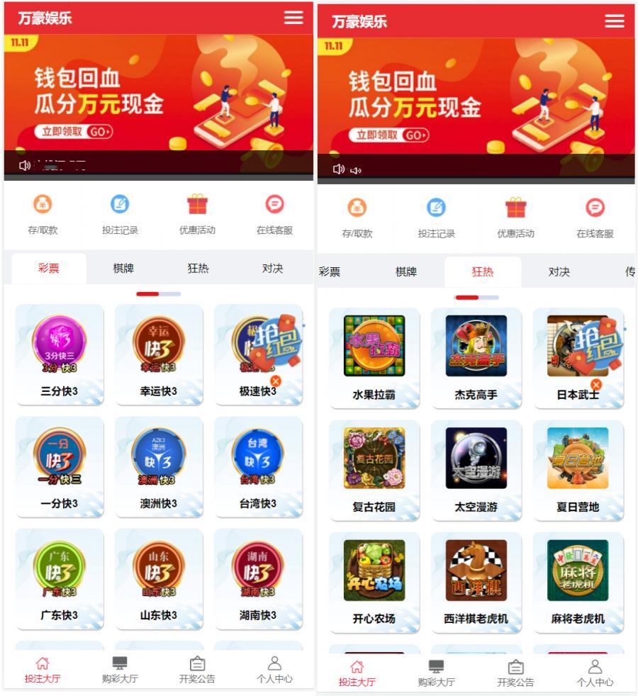 新万豪娱乐运营级快三网站源码/kj+搭建说明