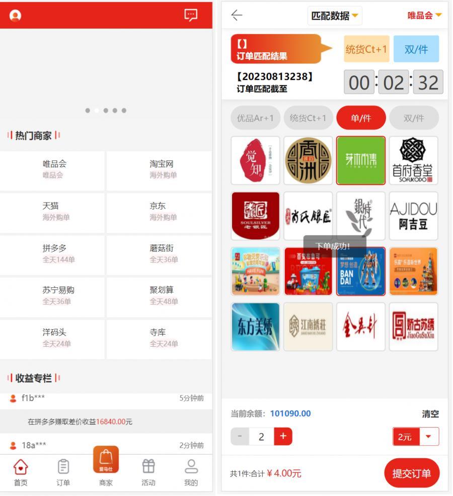 uniapp伪装商城刷单系统+多套板块+文本搭建说明