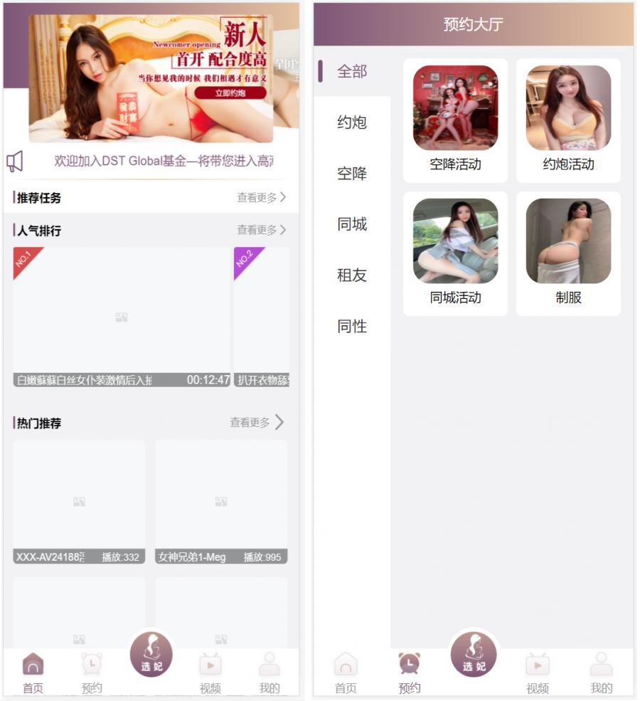 VUE源代码视频同城空降任务系统源码|视频投注任务平台运营版