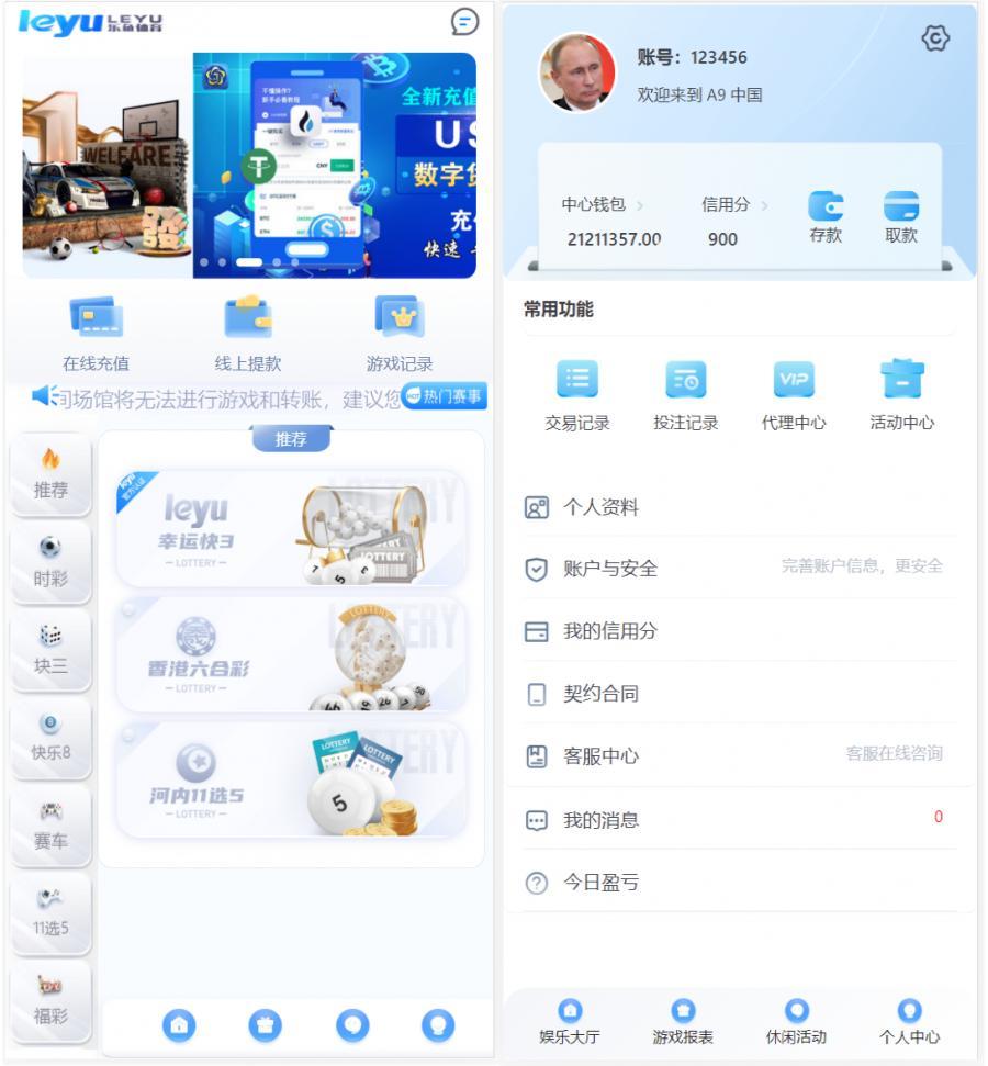 全新UI大富ssc二次开发修复高仿双赢迪士尼