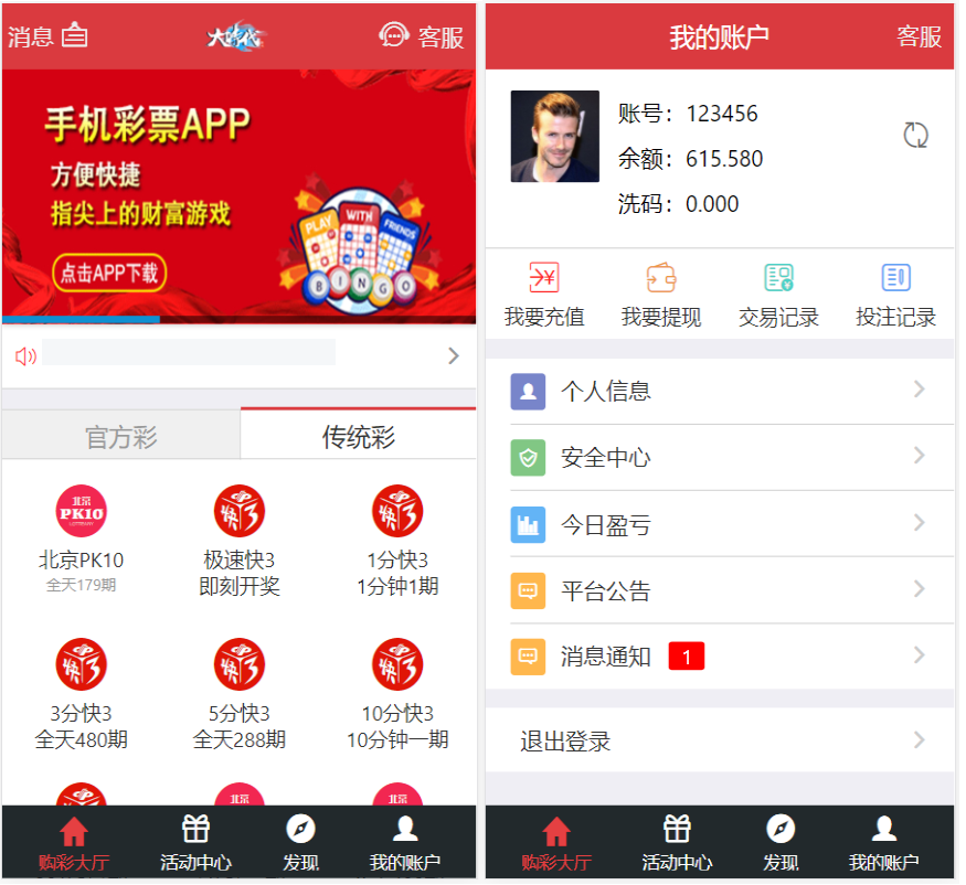 大富二开大时代|精仿大发系统|采集修复