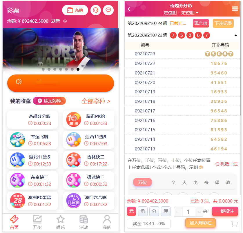 恒行娱乐完整源码+NG真人电竞|带视频教程|修复开奖