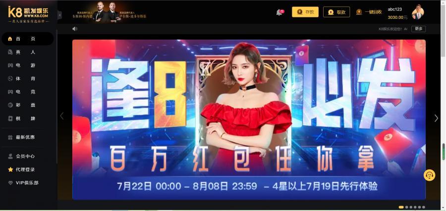 TG游戏API接口厂商一比一仿k8凯发娱乐|高端大气娱乐城源码UI风格|新增usdt支付