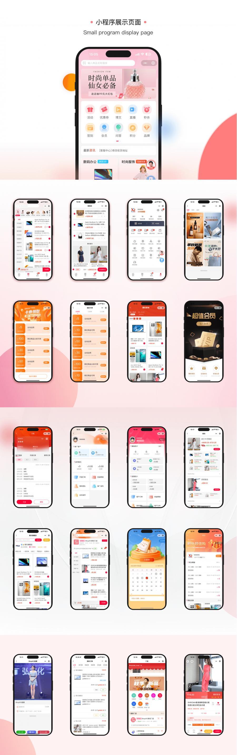 ShopXO开源商城uniapp端源码