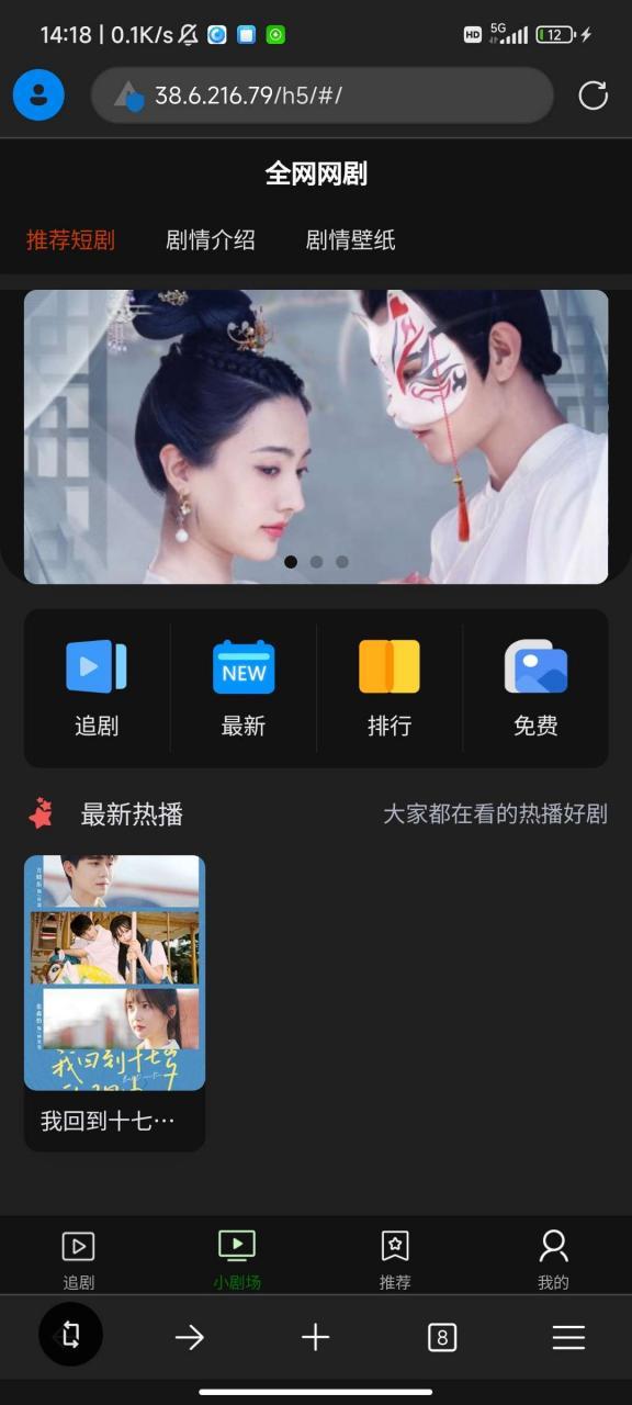 2024短剧系统追剧影视小程序源码|付费短视频小剧场|带支付收益等