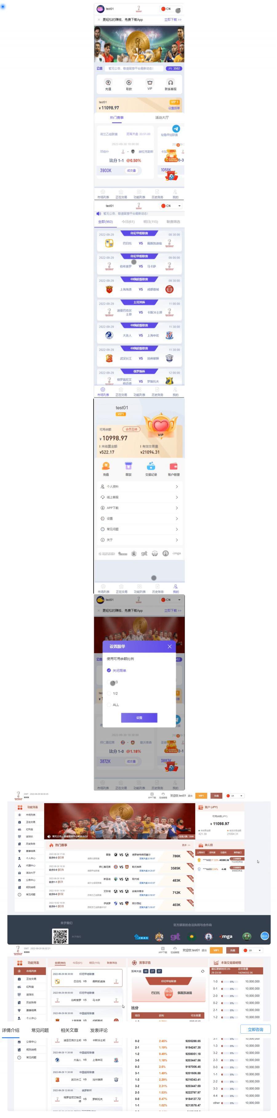 JAVA体育反波胆源码,足球世界杯体育赛事平台,体育竞技游戏系统源码 几个版本合集 