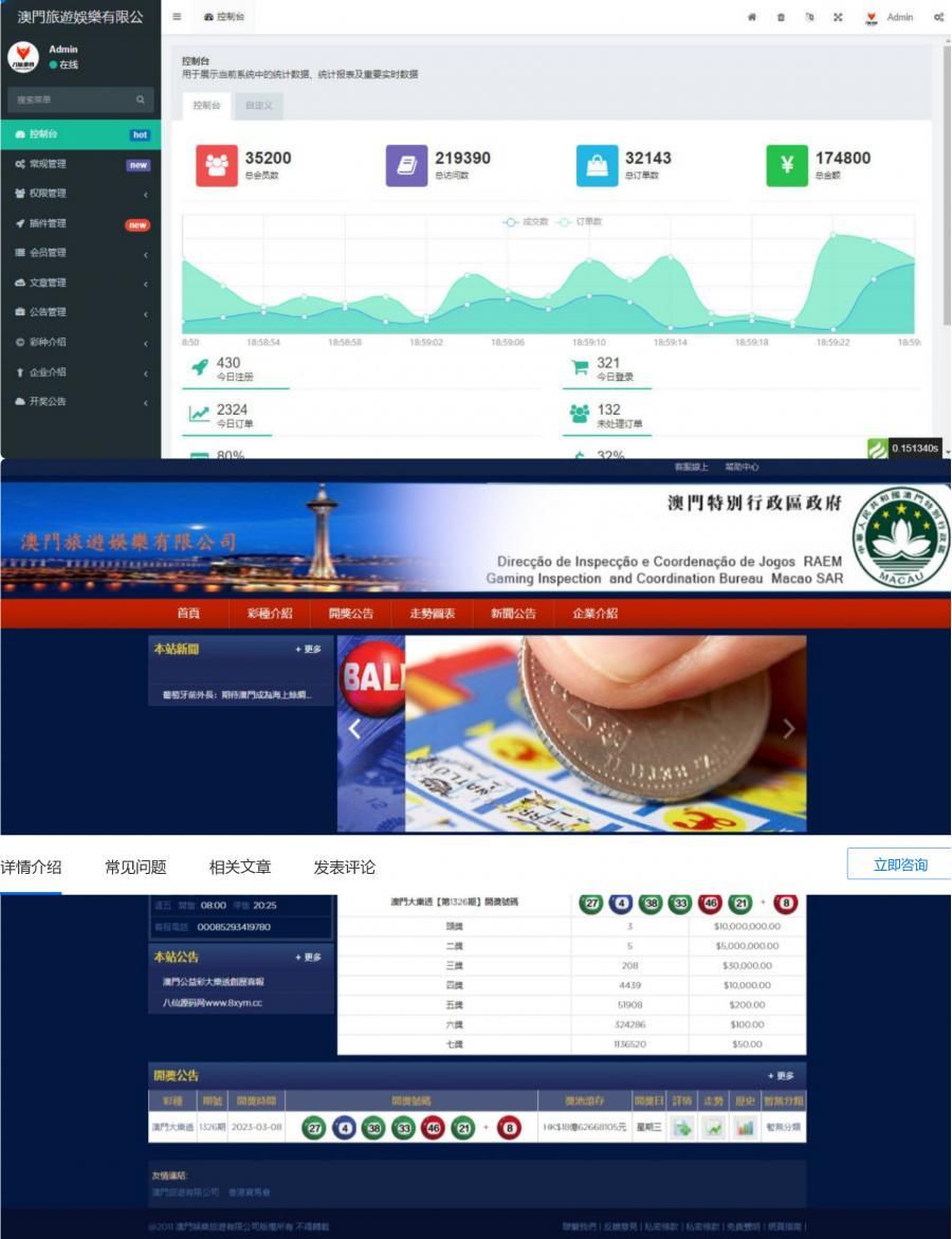 台湾大乐透澳门大乐透，各种大乐透的，这套相当于一个模板 