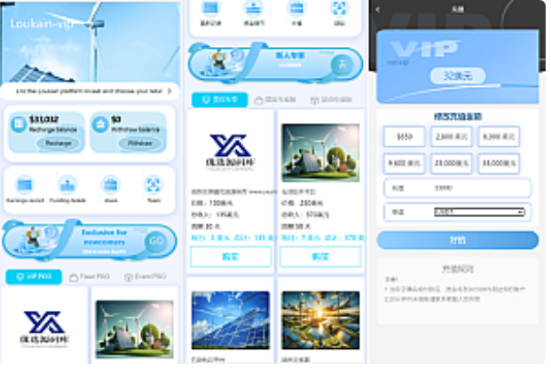 最新海外再生能源投资理财源码