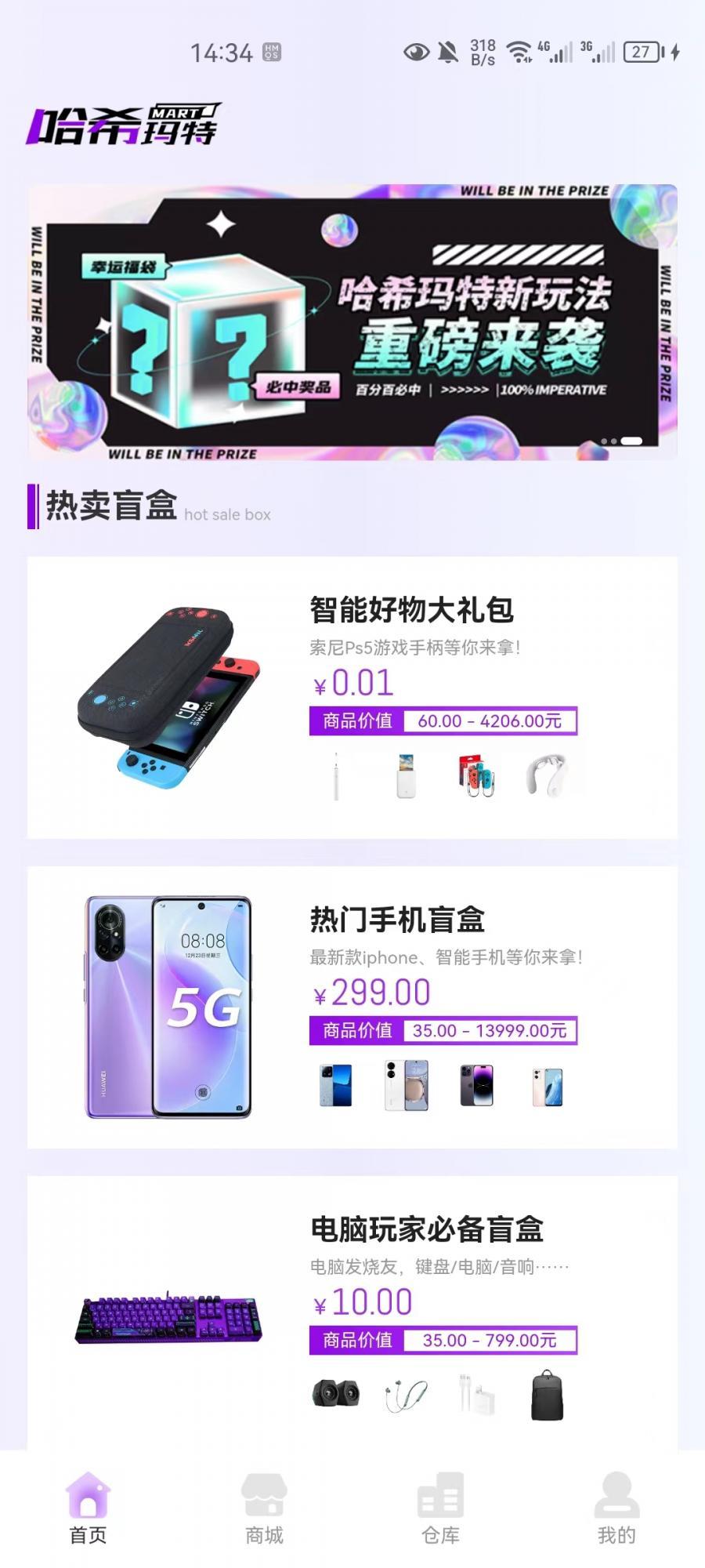 HashMart哈希玛特开源盲盒源码系统