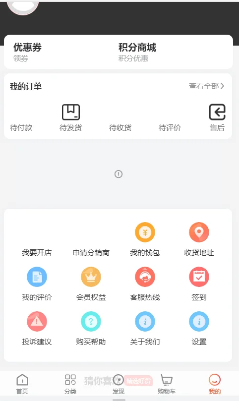 正版woshop商城 v1.8.2/B2B2C商城源码