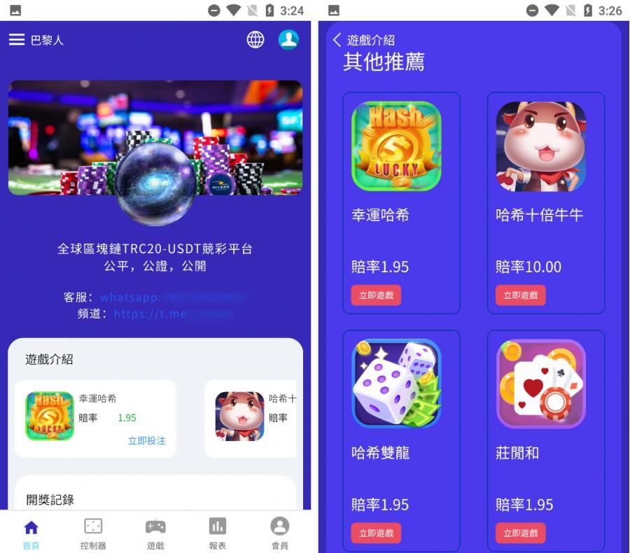 运营级别哈希竞猜九语言VUE源码|可编译app和h5支持二开+部署文档