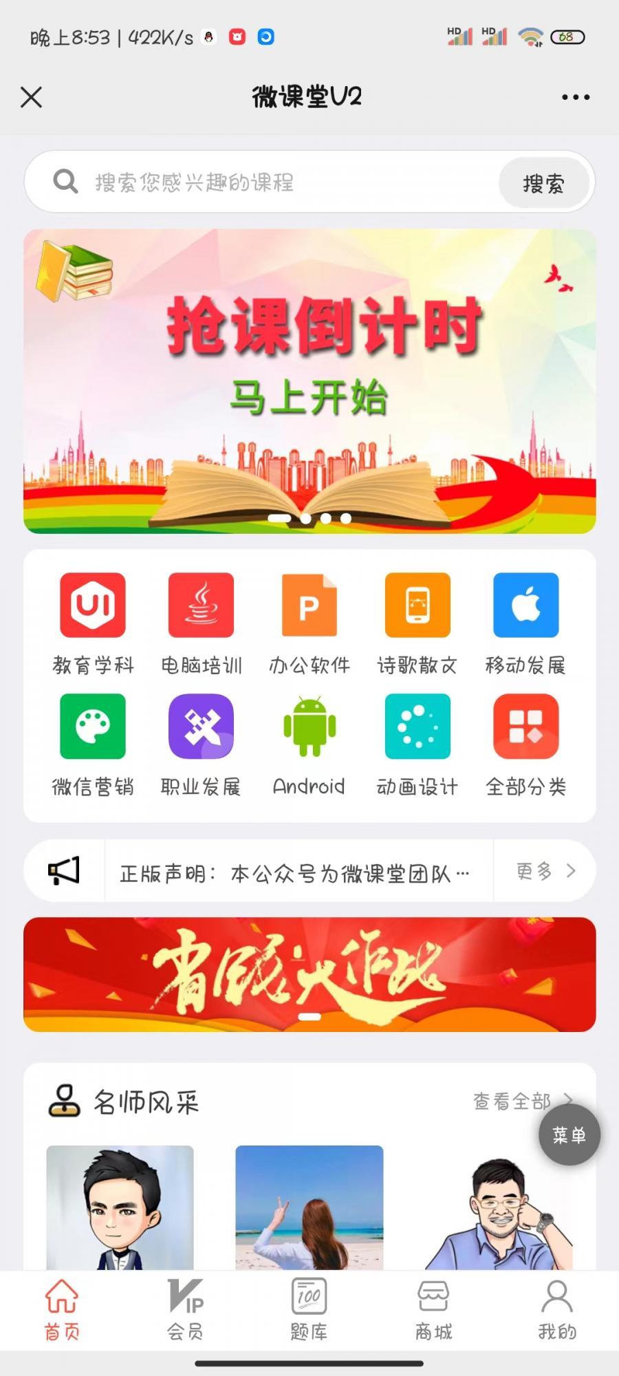 知识付费知识变现源码|微课堂V2 4.6.5解密+插件