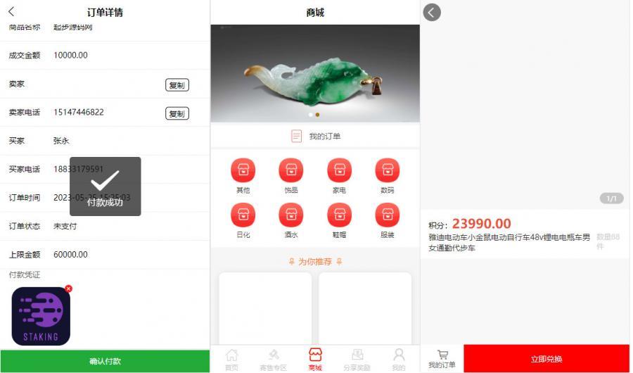 挂售转卖竞拍商城系统源码/竞拍系统/转拍闪拍系统/后端PHP/前端UNIAPP源码+文本教程