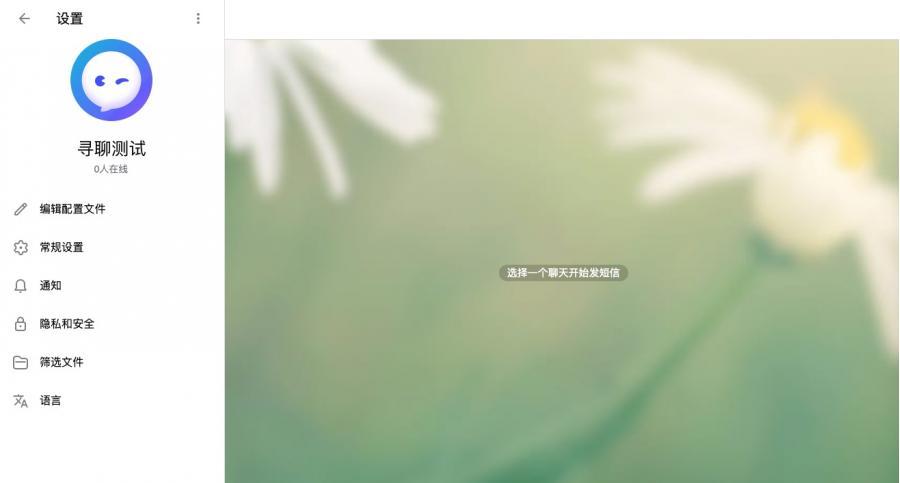 飞机即时通讯源码/带安卓/IOS源码