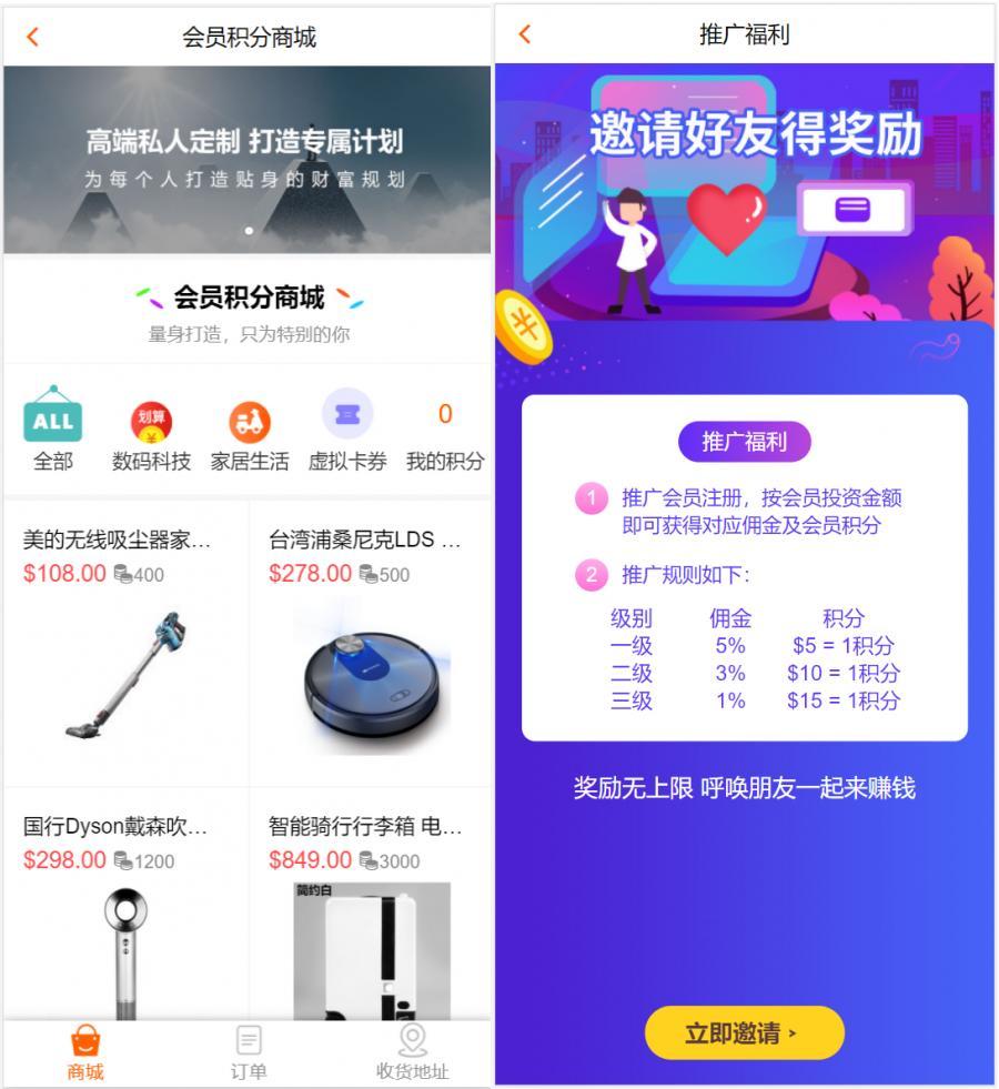 理财系统源码基金投资理财系统源码/项目投资理财源码