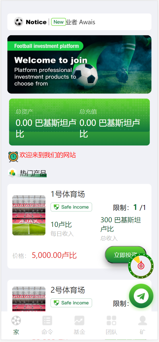 Football investment海外足球投资理财源码