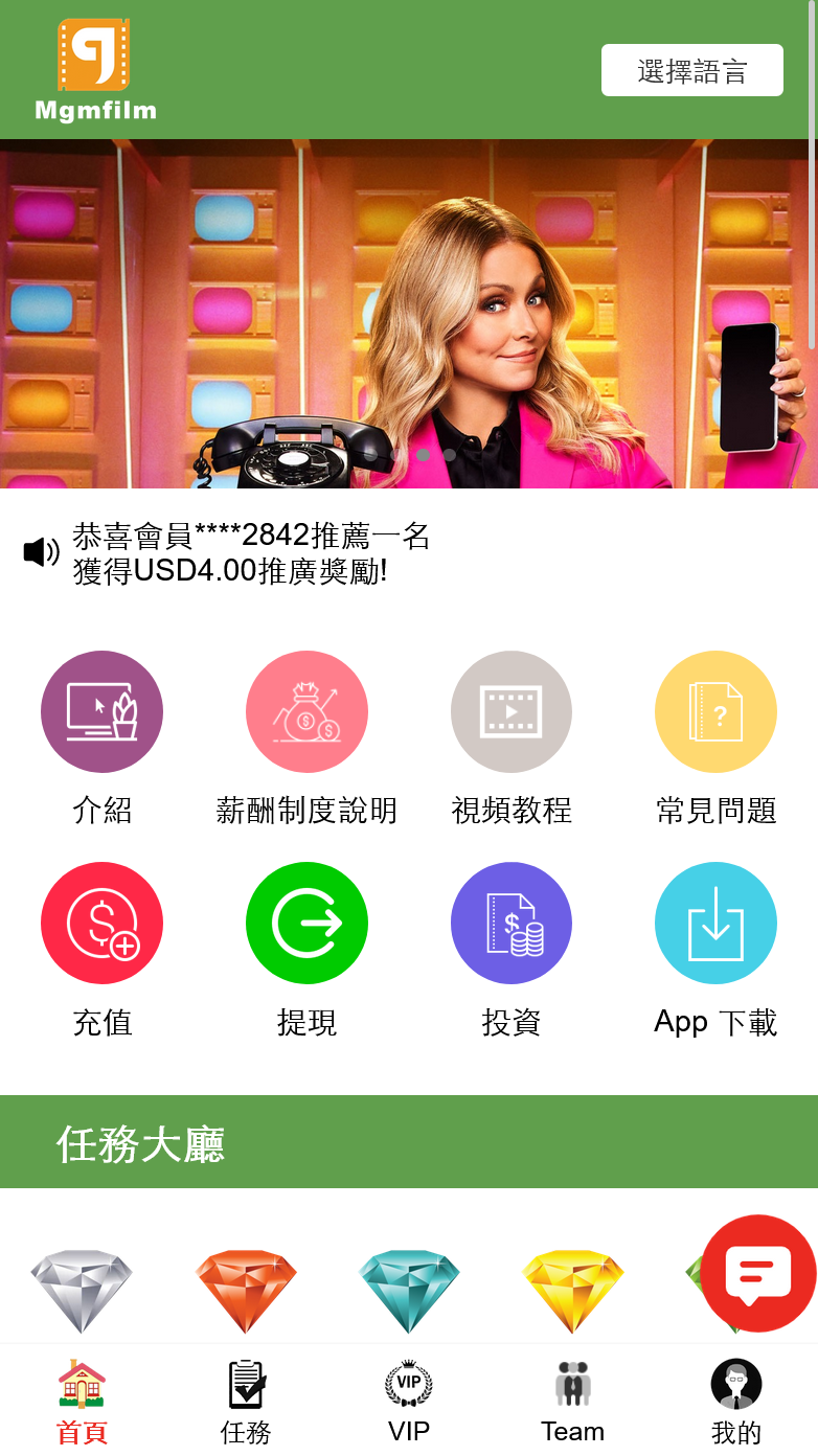 十语言电影投资理财刷单系统/电影刷单系统