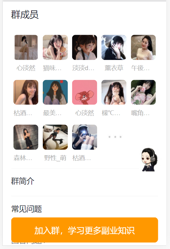 九块九进群带分销/付费进群带定位源码