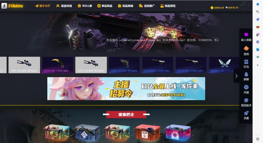CSGO游戏盲盒开箱源码/盲盒对战/幸运开箱/积分商城/Fl盲盒/第二个版本/带部署教程