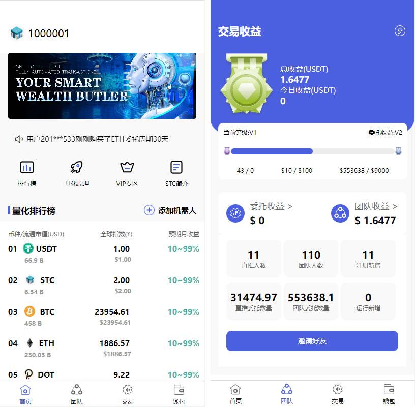 全新量化机器人区块链投资系统/量化交易源码
