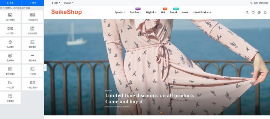 BeikeShop基于Laravel 10的多语言多货币开源外贸商城系统
