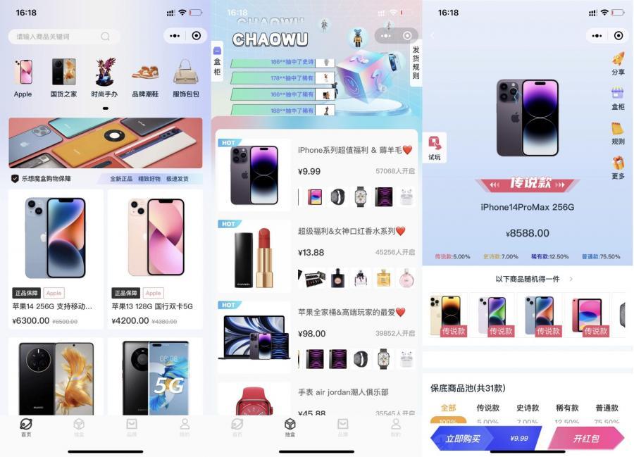 2024年最新潮优化版盲盒系统源码及搭建教程