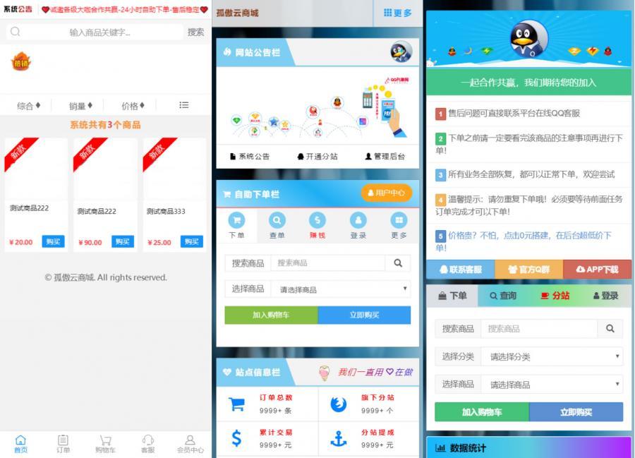 彩虹云商城系统增强版 孤傲云商城源码的史诗级升级