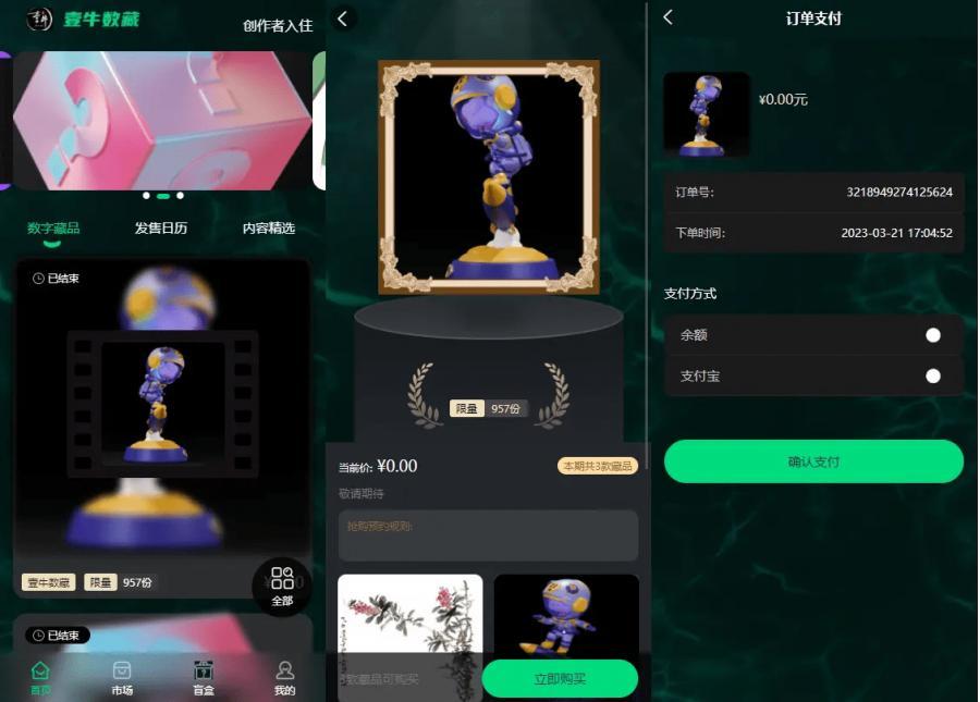 壹牛NFT数字艺术藏品管理系统源码：完全开源