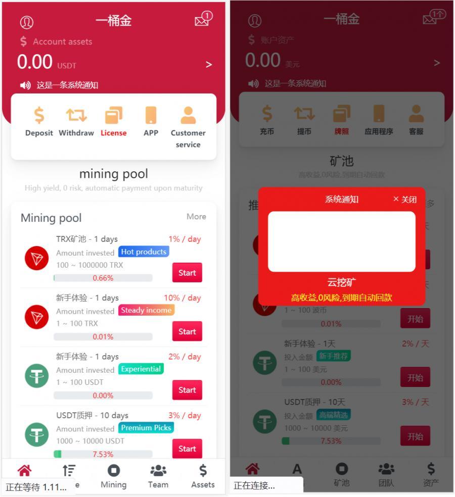 10国多语言trx理财