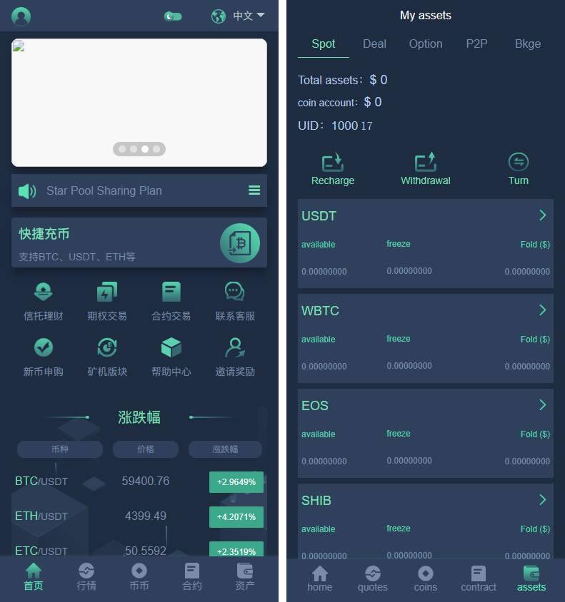 PHP开源交易所源码和文本搭建教程