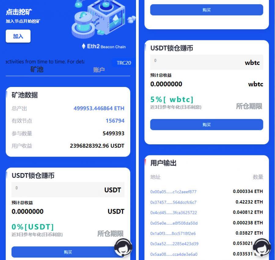多语言erc.trc双链授权挖矿系统源码授权秒U挖矿源码