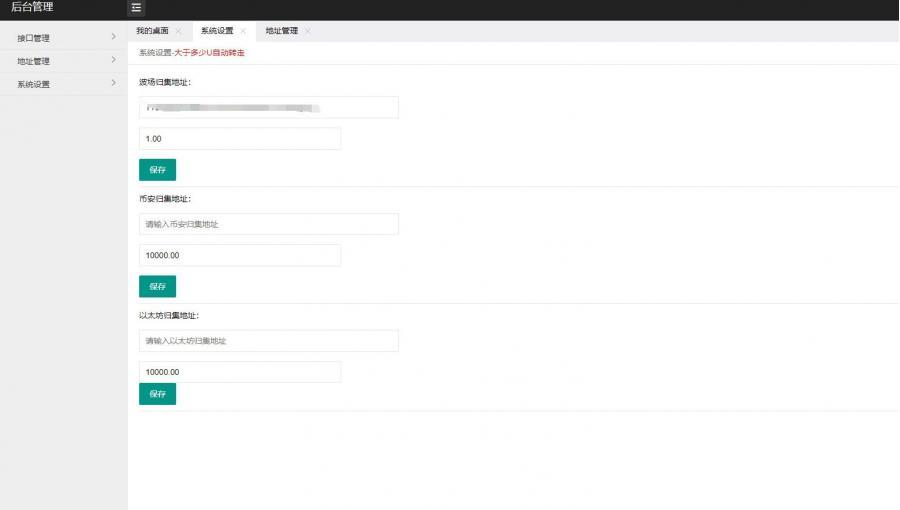 2024修复助记词钱包,支持3链秒转走+im比特派TP小狐狸4合1钱包带视频搭建教程