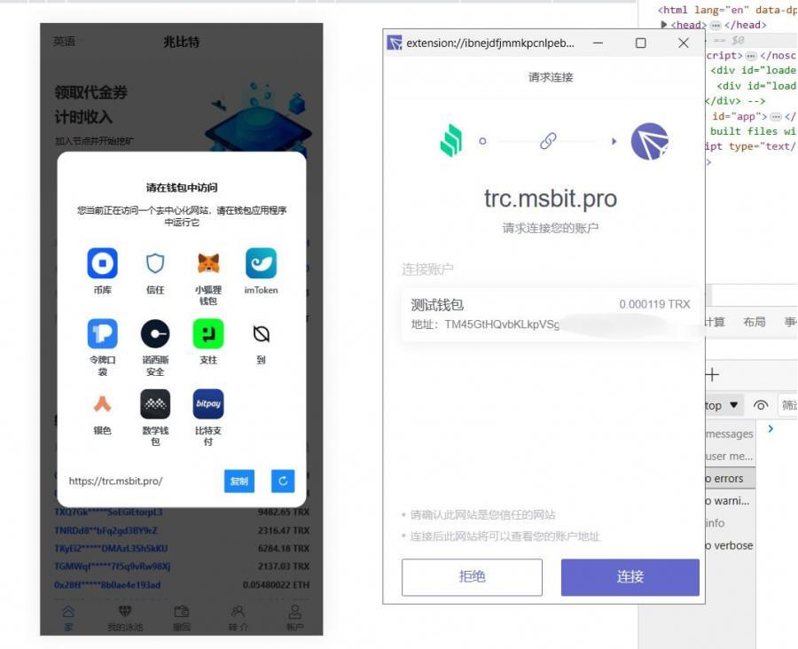 挖矿秒u源码支持ERC TRC|授权提币正常|支持10国语言|带详细安装搭建教程