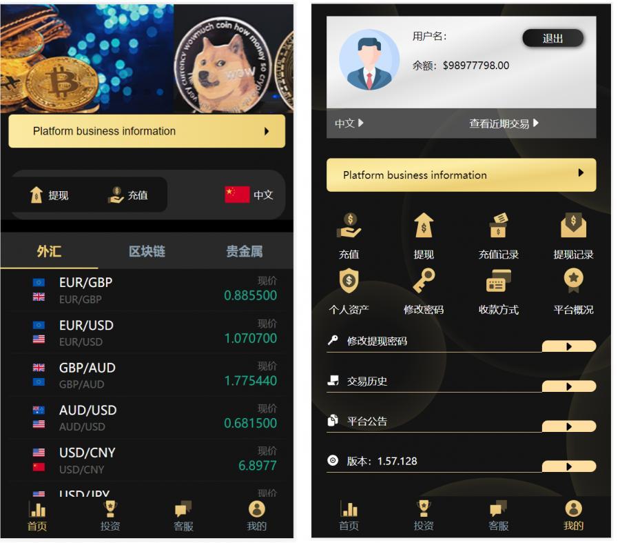 php微盘源码多语言微交易源码多行情盘