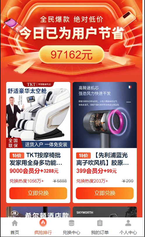 免登录积分商城源码/动力商城/兑换商城