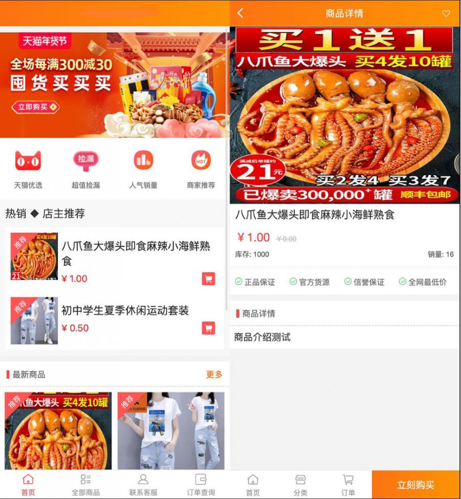 2024最新H5手机微商城运营源码 简约轻量版个人商城源码-对接最新Z支付个人免签接口 带搭建教程